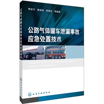 ��·���w��܇(ch��)й©�¹ʑ�(y��ng)��̎�ü��g(sh��)