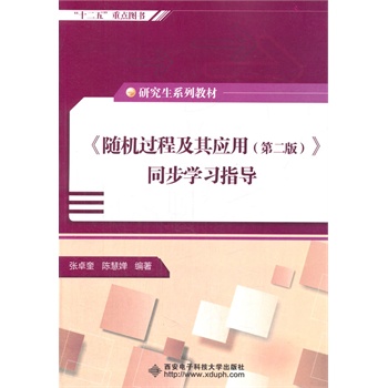 ���S�C(j��)�^�̼��䑪(y��ng)�ã��ڶ��棩��ͬ���W(xu��)��(x��)ָ��(d��o)