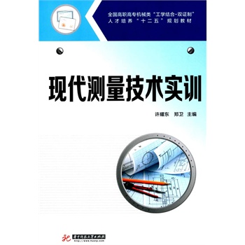 ȫ��(gu��)���ߌ�(zhu��n)�C(j��)е�(l��i)�����W(xu��)�Y(ji��)���p�C�ơ��˲����B(y��ng)��ʮ���塱Ҏ(gu��)���̲ģ��F(xi��n)���y(c��)�����g(sh��)��(sh��)Ӗ(x��n)