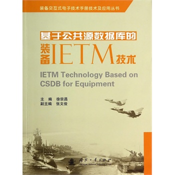 ���ڹ���Դ��(sh��)��(j��)����b��IETM���g(sh��)