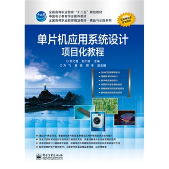 ��Ƭ�C(j��)��(y��ng)��ϵ�y(t��ng)�O(sh��)Ӌ(j��)�(xi��ng)Ŀ���̳�