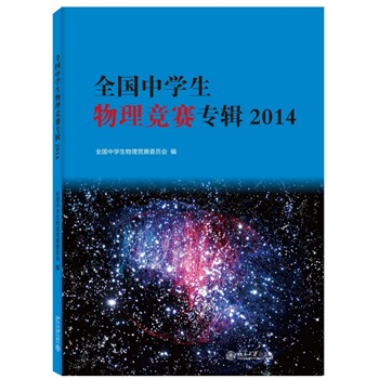 ȫ���ЌW��������ِ��݋��2014