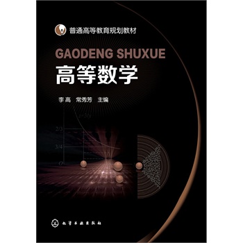 �ߵȔ�(sh��)�W(xu��)(���)