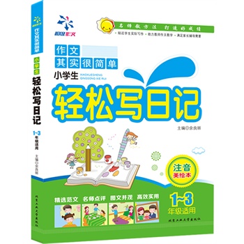 С�W(xu��)���p�Ɍ���ӛ---ע�����L����1-3�꼉��