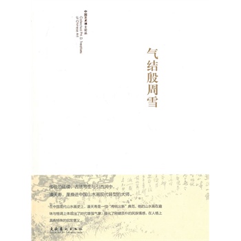 ��Y(ji��)����ѩ���Ї�(gu��)ˇ�g(sh��)��ʿՓ����