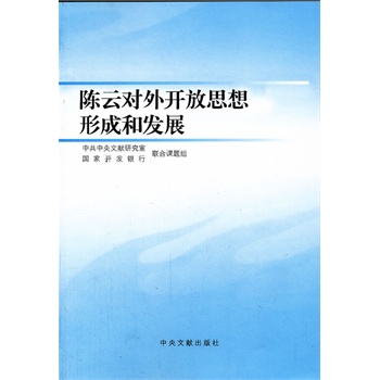 ��ƌ�(du��)���_(k��i)��˼���γɺͰl(f��)չ