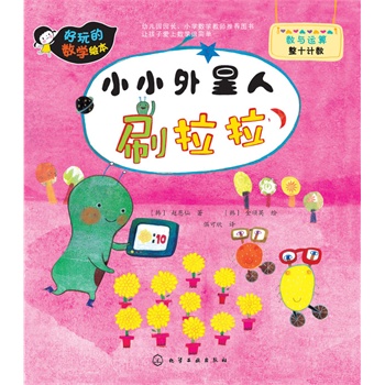 ����Ĕ�(sh��)�W(xu��)�L��--СС������ˢ����