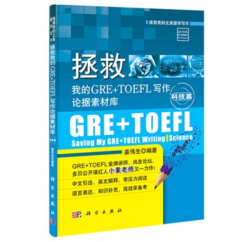 �����ҵ�GRE+TOEFL����Փ��(j��)�زĎ졤�Ƽ�ƪ