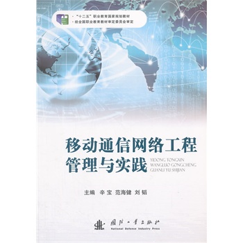 �Ƅ�ͨ�žW(w��ng)�j(lu��)���̹����c���`