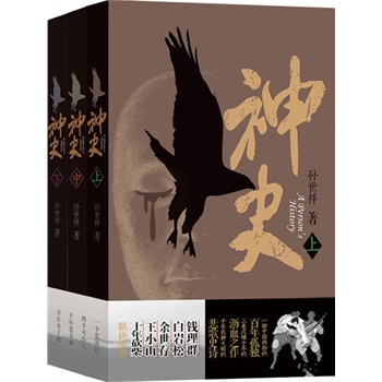 ��ʷ��ѩ��ʮ��rѪ֮�� �׌Ӿ�Ӣ���\(y��n)���裩���ȡ�ƽ�������硷�����汯�� �����ģ�