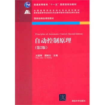 �Ԅӿ���ԭ������2�棩