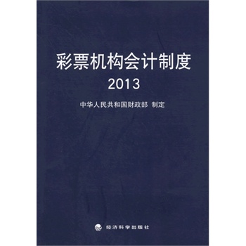 ��Ʊ�C(j��)��(g��u)��(hu��)Ӌ(j��)�ƶ�2013