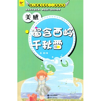 ��С�W(xu��)����xϵ��֮�����`ħ����ϵ.�`�ꅲ��--��  �С��������Xǧ��ѩ