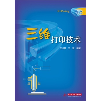 3D��ӡ���g(sh��)����ӆ�棩