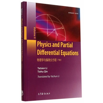 ����W(xu��)�cƫ΢�ַ���(�ڶ���(c��))(Ӣ�İ�)