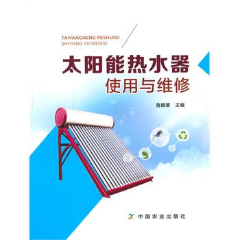 ̫��ܟ�ˮ��ʹ���c�S��