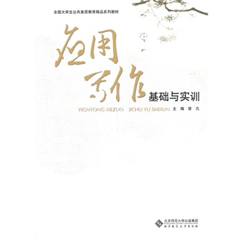 ȫ����W���������|(zh��)������Ʒϵ�н̲�:���Ì������A�c��Ӗ