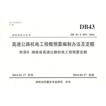 ���ٹ�·�C(j��)늹��̸��A(y��)�㾎���k�������~ ���B ����ʡ���ٹ�·�C(j��)늹����A(y��)�㶨�~