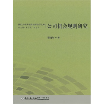 ��˾�C(j��)��(hu��)Ҏ(gu��)�t�о�