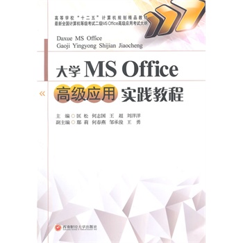 ��W(xu��)MSoffice�߼�(j��)��(y��ng)�Ì�(sh��)�`�̳�