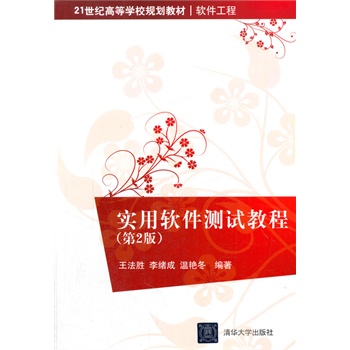 ��(sh��)��ܛ���yԇ�̳̣���2�棩��21���o(j��)�ߵȌW(xu��)УҎ(gu��)���̲ġ�ܛ�����̣�