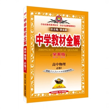 �ЌW(xu��)�̲�ȫ��W(xu��)����-��������(����2)(�˽̰�)(��16�_)(14��-15���m�ã�