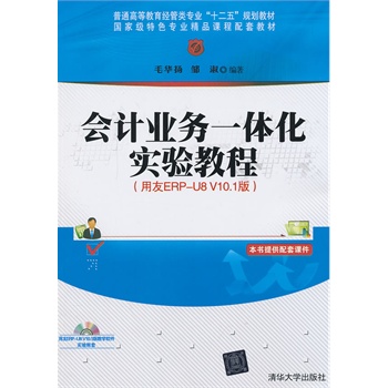 ��(hu��)Ӌ(j��)�I(y��)��(w��)һ�w����(sh��)�(y��n)�̳�(����ERP-U8 V10.1��)�����P������ͨ�ߵȽ�����(j��ng)����I(y��)��ʮ