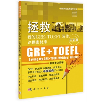 �����ҵ�GRE+TOEFL����Փ��(j��)�زĎ졤�vʷƪ