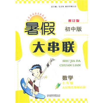 ��(sh��)�W(xu��)�����꼉����������̲��m�ã���ٴ�(li��n)���а�/��ӆ�棨2011.6ӡˢ��