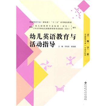 �W(xu��)ǰ�������I(y��)����(bi��o)��(zh��n)����ʮ���塱ϵ��Ҏ(gu��)���̲�:�׃�Ӣ�Z(y��)�����c���(d��ng)ָ��(d��o)