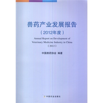 �Fˎ�a(ch��n)�I(y��)�l(f��)չ��(b��o)�棨2012��ȣ�