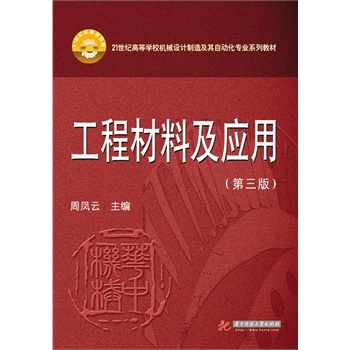 ���̲��ϼ���(y��ng)��(��3��)