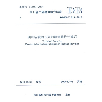 �Ĵ�ʡ����ʽ̫��ܽ����OӋҎ(gu��)��