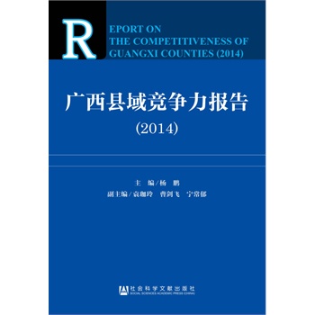 �V���h��(j��ng)������(b��o)�棨2014��