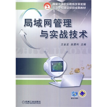 ����W(w��ng)�����c����(zh��n)���g(sh��)�������е��I(y��)�����ĸ�l(f��)չʾ���W(xu��)У���O(sh��)�Ŀ�ɹ��̲ģ�