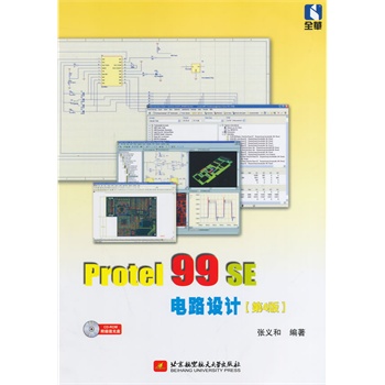 Protel 99 SE�·�O(sh��)Ӌ(j��)(��4��)(��(n��i)����P1��)