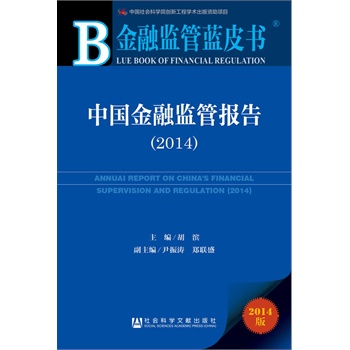 ���ڱO(ji��n)���{Ƥ��:�Ї����ڱO(ji��n)�܈�棨2014��