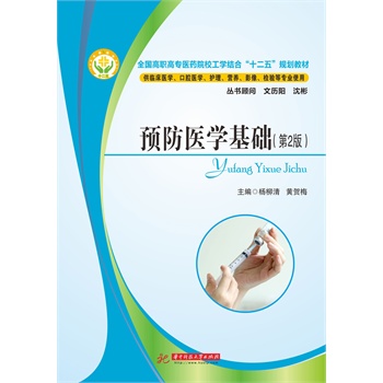 ȫ��(gu��)���ߌ��t(y��)ˎԺУ���W(xu��)�Y(ji��)�ϡ�ʮ���塱Ҏ(gu��)���̲ģ��A(y��)���t(y��)�W(xu��)���A(ch��)(��2��)