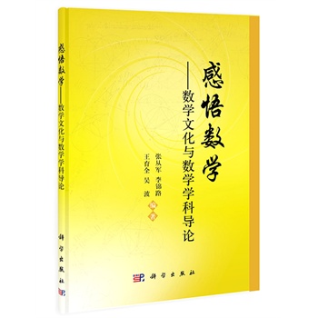 ���򔵌W--���W�Ļ��c���W�W�ƌ�Փ