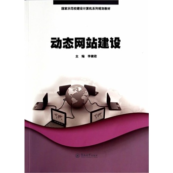 �ӑB(t��i)�W(w��ng)վ���O(sh��)������ʾ��У���O(sh��)Ӌ��C(j��)ϵ��Ҏ(gu��)���̲ģ�