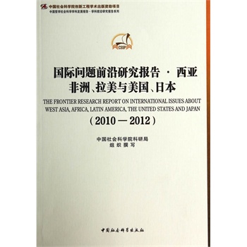 ���H���}ǰ���о�������������������c�������ձ���2010-2012���W�ưl(f��)չ��� �W��ǰ�أ���(chu��ng)�¹���