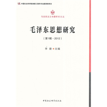 ë�ɖ|˼���о�����1݋��2012������(chu��ng)�¹��̣�