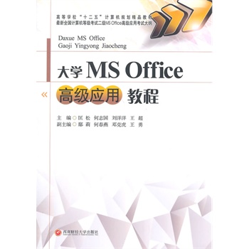 ��W(xu��)MSoffice�߼�(j��)��(y��ng)�ý̳�