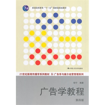 �V��W(xu��)�̳̣����İ棩��21���o(j��)�������W(xu��)ϵ�н̲ġ��V��W(xu��)�cý�齛(j��ng)�I����ϵ�У���ͨ�ߵȽ�����ʮһ�塱���Ҽ�Ҏ(gu��)���̲ģ�