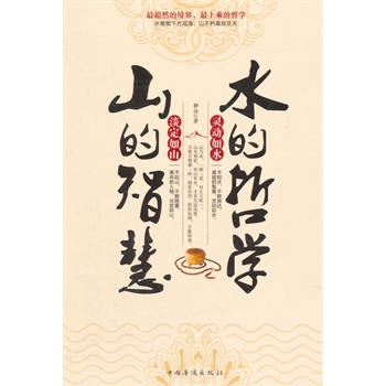 ɽ���ǻ���ˮ���܌W(xu��)