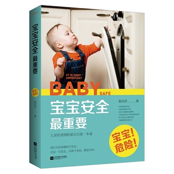 ��������ȫ����Ҫ�������χ���ă�ͯ��ȫһ��ͨ���f���ώ������L���]���������Č������]�����x�o��