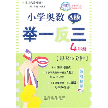 4�꼉(j��)A�� ��ʮ���@ʯ�棩��С�W(xu��)�W��(sh��)�eһ����