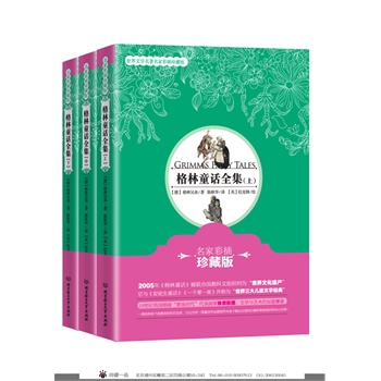 ����ͯԒȫ����ȫ3�ԣ������Ҳʲ���ذ棩��19���oӢ���宋���S��r���������������F�ʲ���ذ�������������ͯ�ČW��(j��ng)�䡱֮һ��2005�걻(li��n)�χ��ƽ��ĽM���О顰�����Ļ��z�a(ch��n)����