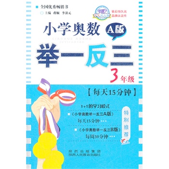 3�꼉A�� ��ʮ���@ʯ�棩��С�W(xu��)�W��(sh��)�eһ����