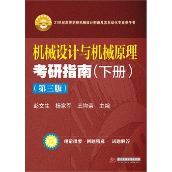 �C(j��)е�O(sh��)Ӌ(j��)�c�C(j��)еԭ������ָ��(��(c��))����3�棩